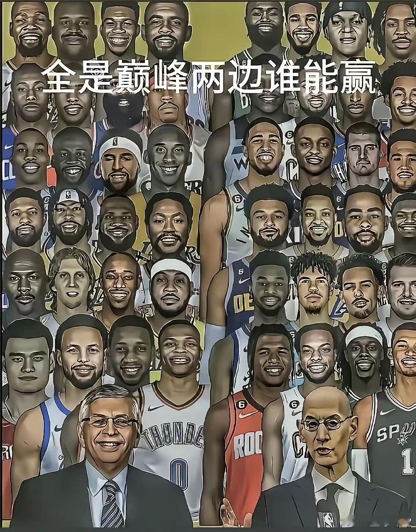 都处巅峰，哪边更胜一筹？ 