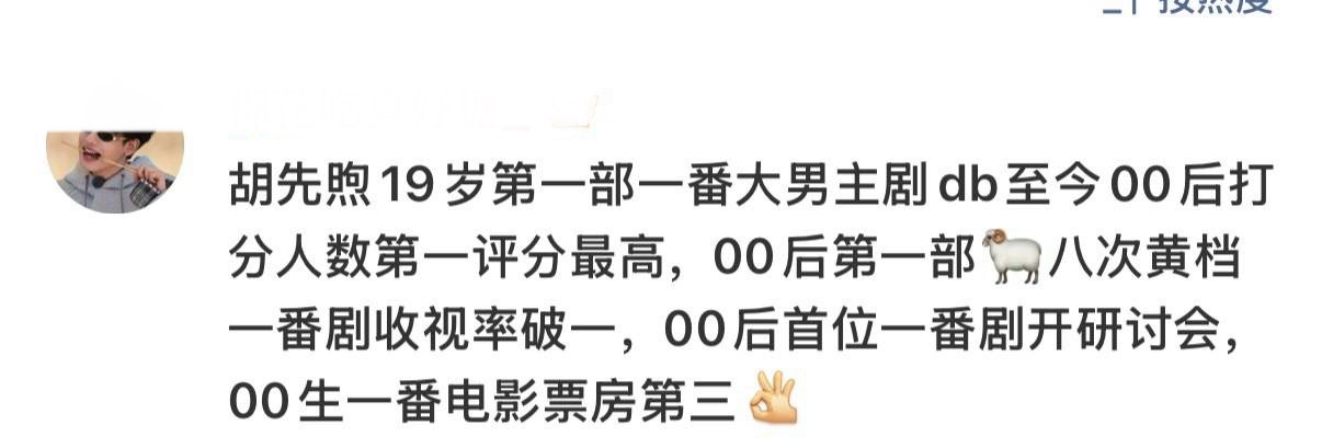他家是真爱粉嘛这些也能写上实绩了。。。