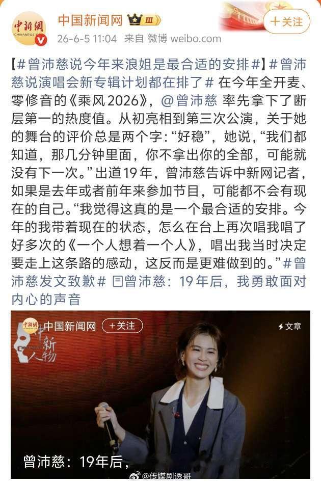 曾沛慈 断层第一 实至名归可是ry不想想让张月和安崎成为她的有力竞争者