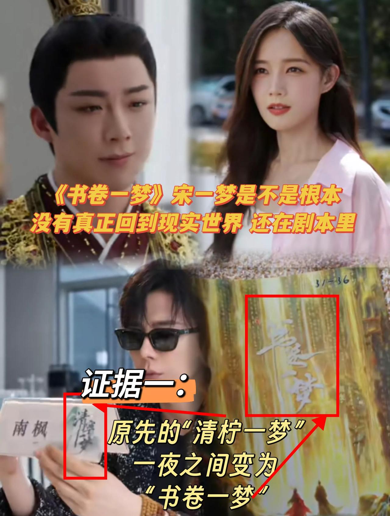 《书卷一梦》宋一梦到底有没有回到现实世界呢？[what]
宋一梦一回去，经纪人就