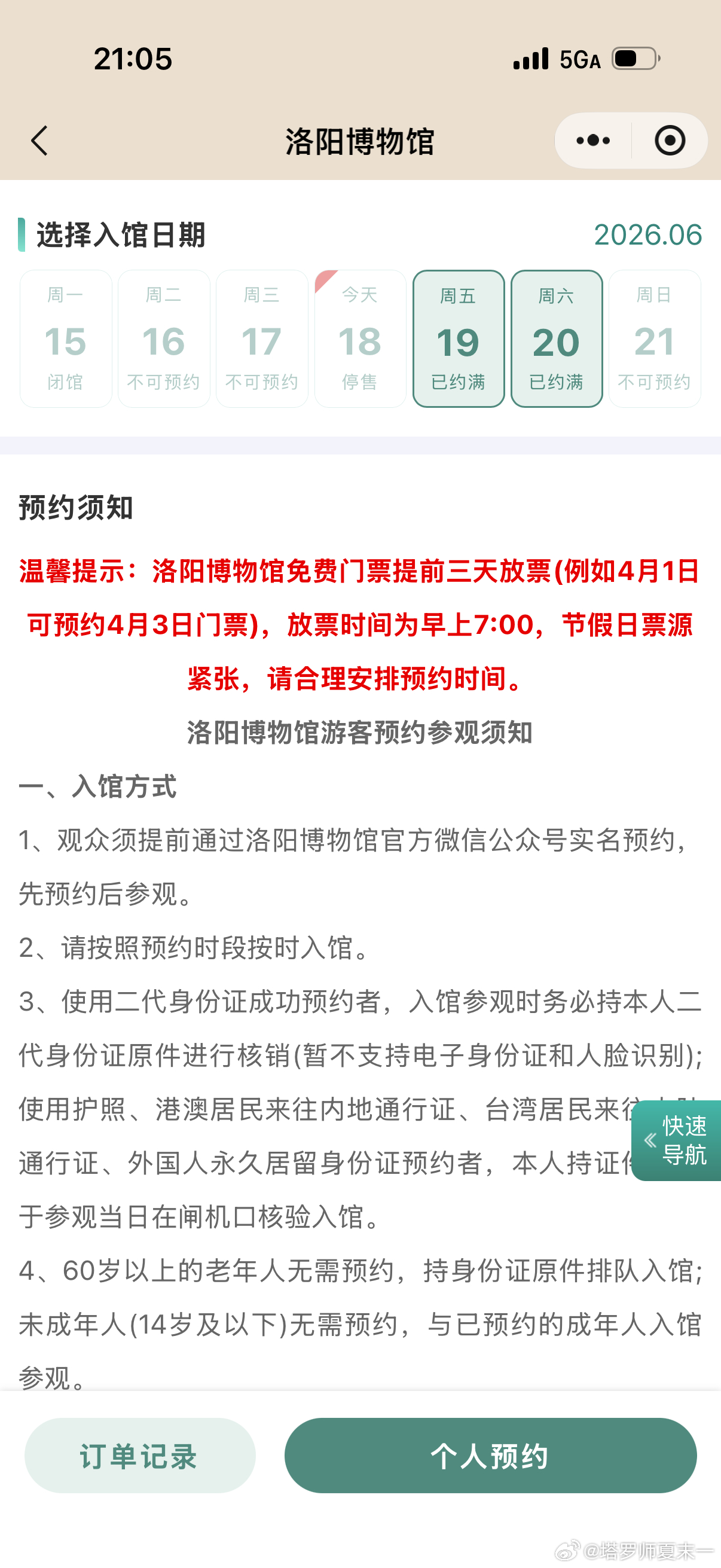 哇，洛阳的公园也太多了吧，我们住的附近地图一打开就看到五六个公园！！！本来想明天