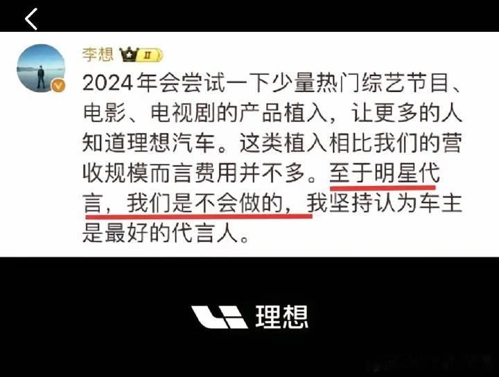 理想找易烊千玺代言是万万没想到的 我觉得至少找个有点年纪成家的名字吧 理想标签就