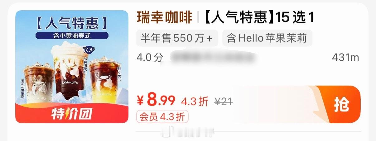 抽两杯咖啡给铁粉，点赞参与  抽奖详情