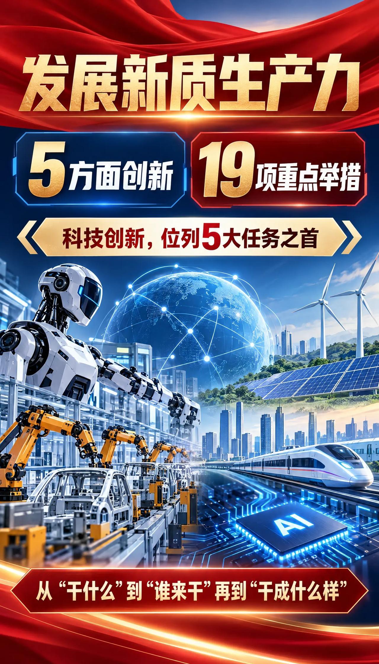新质生产力，最关键的落点在哪？。10月9日，《关于发展新质生产力的意见》发布，围