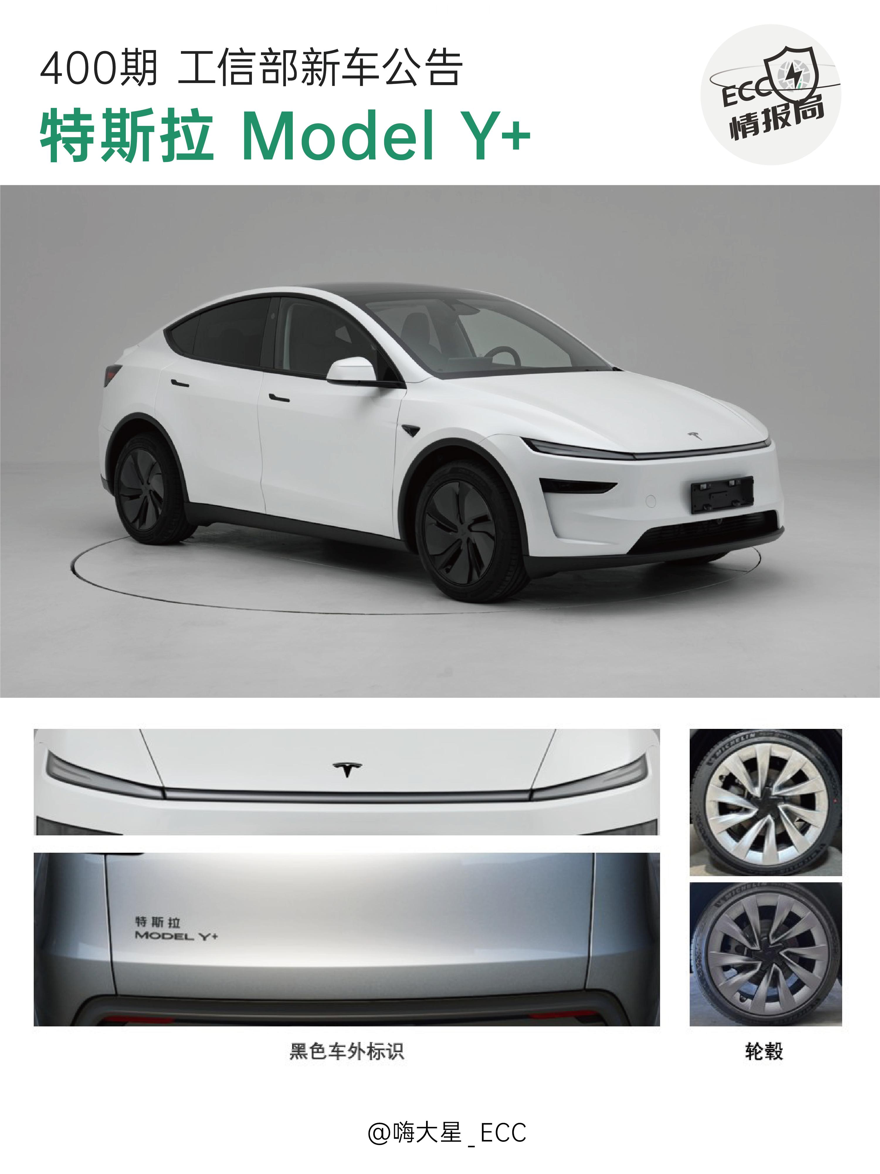 特斯拉今天继续上新，不是入门Y，而是长续Y。继Model 3两驱超长续航版本之后