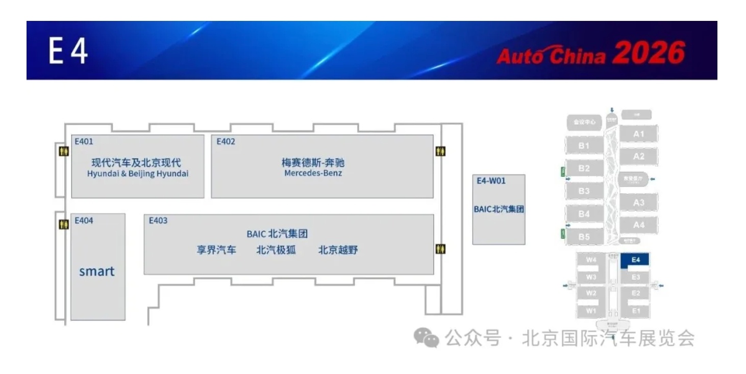 北京车展 展位图来了！👀想看什么车？评论区点名，我来拍