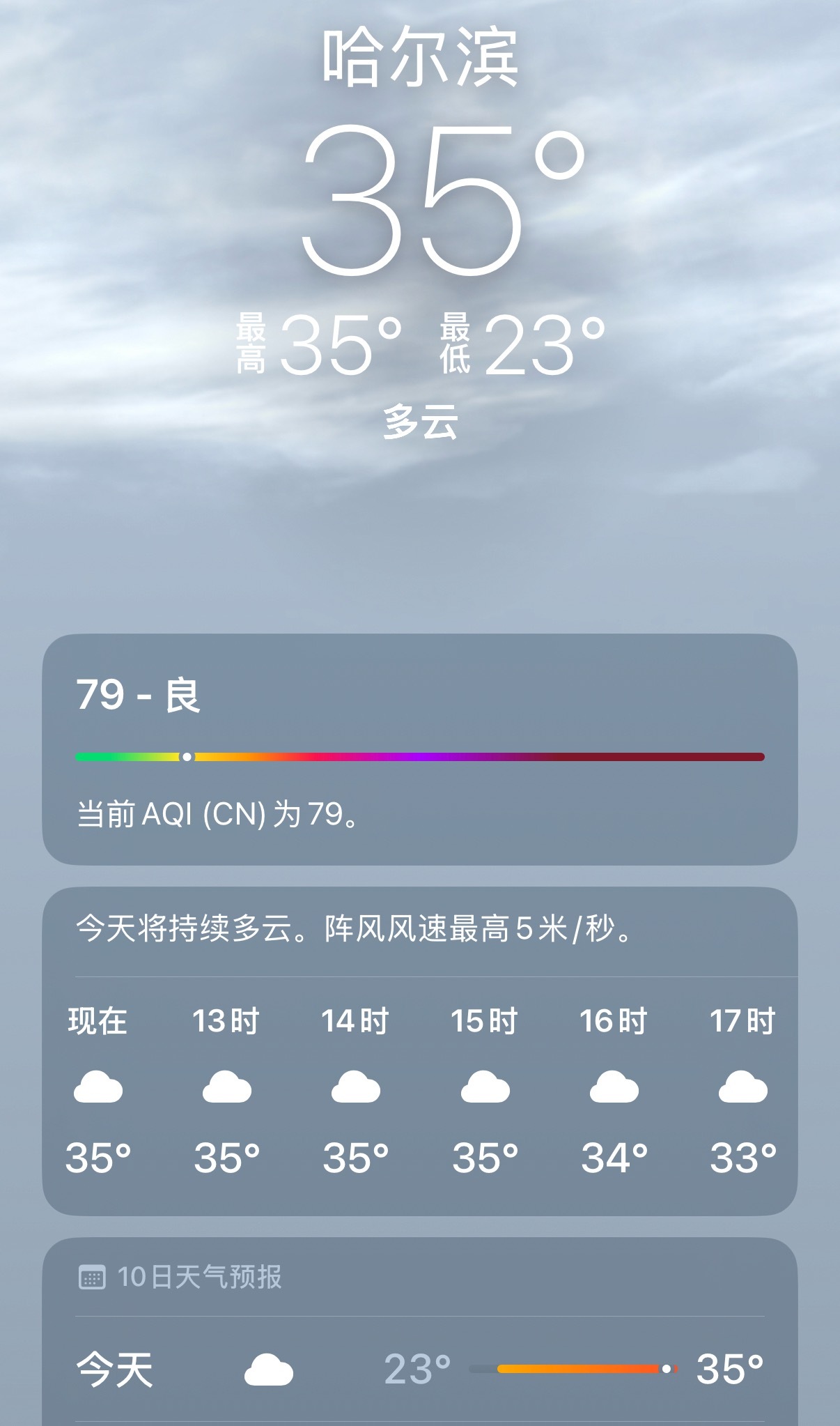 好家伙，全年温差70多度……东北人比新疆葡萄都甜[苦涩] 哈尔滨高温高校学生回应