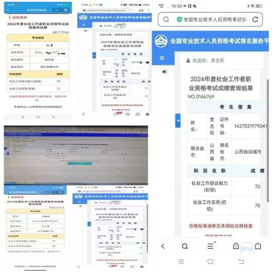 不要再犹豫啦！社工考试拿证迫在眉睫🔥