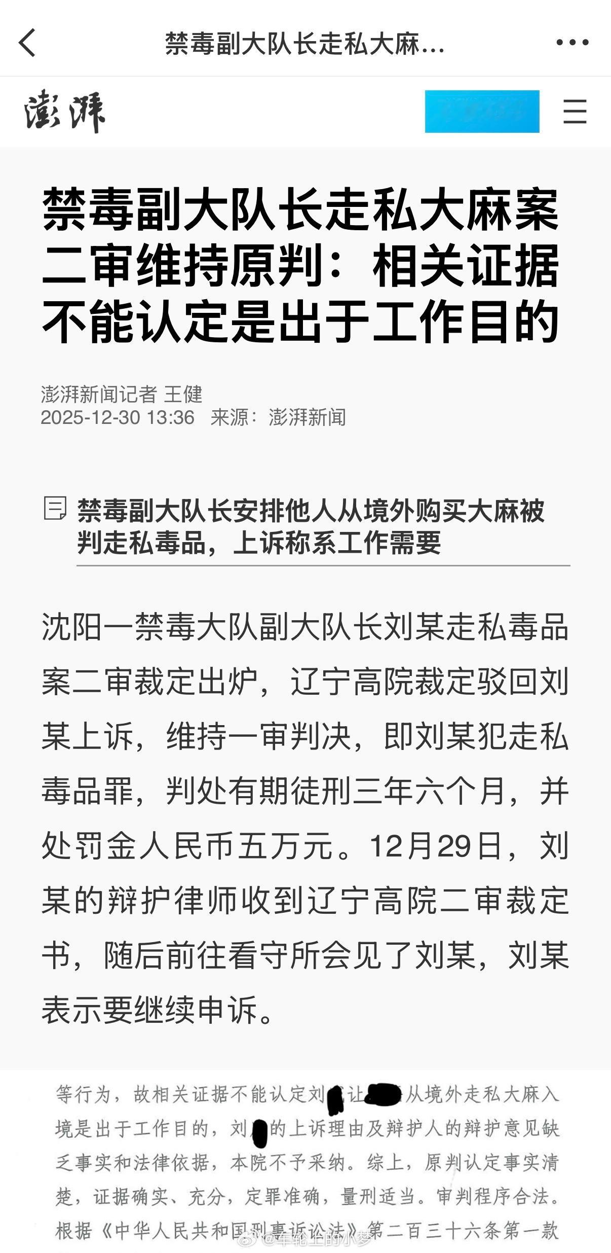 禁毒副大队长走私大麻获刑3年半这事儿真让人唏嘘。禁毒副大队长自己倒成了走私大麻的