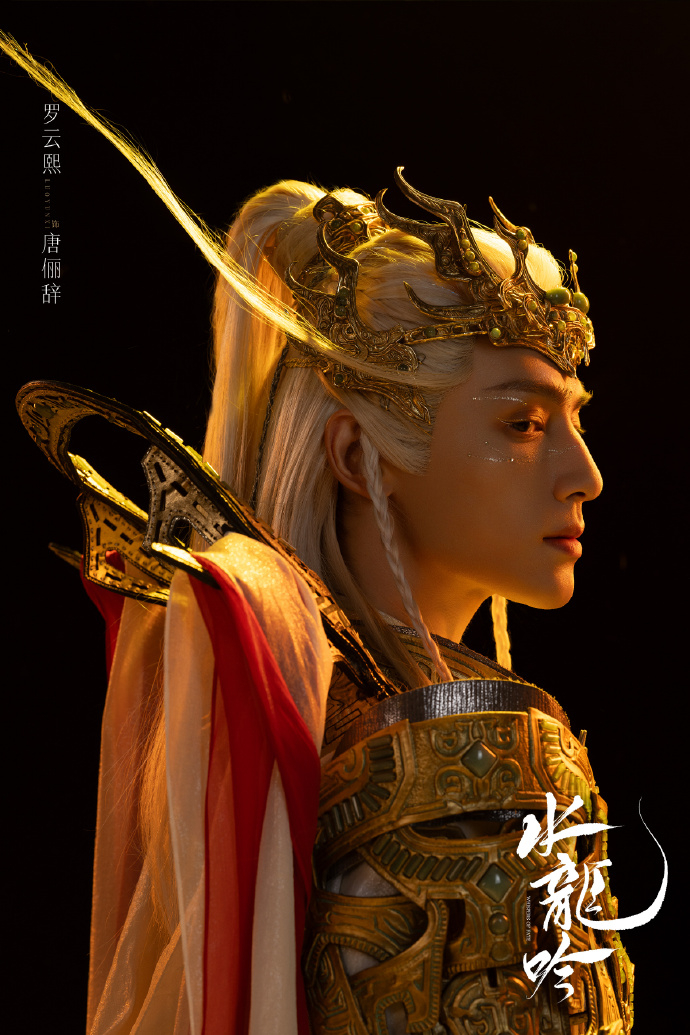 造型灵感来源于《圣斗士星矢》？ ​​​