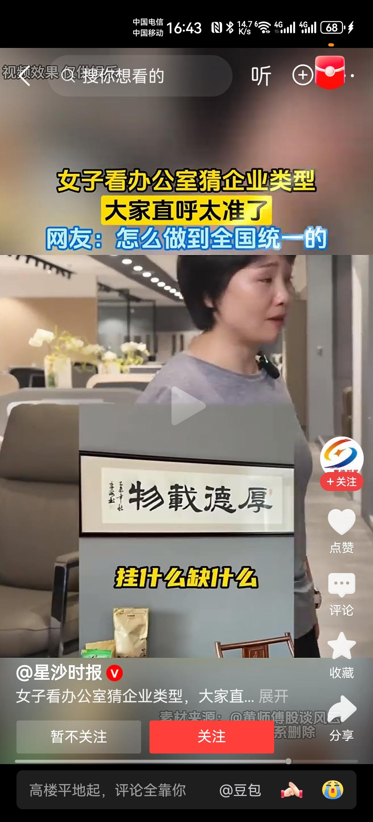 一眼就能从办公室的装修情况就能看出公司规模以及老板格局，真是牛人。
朋友们，可以