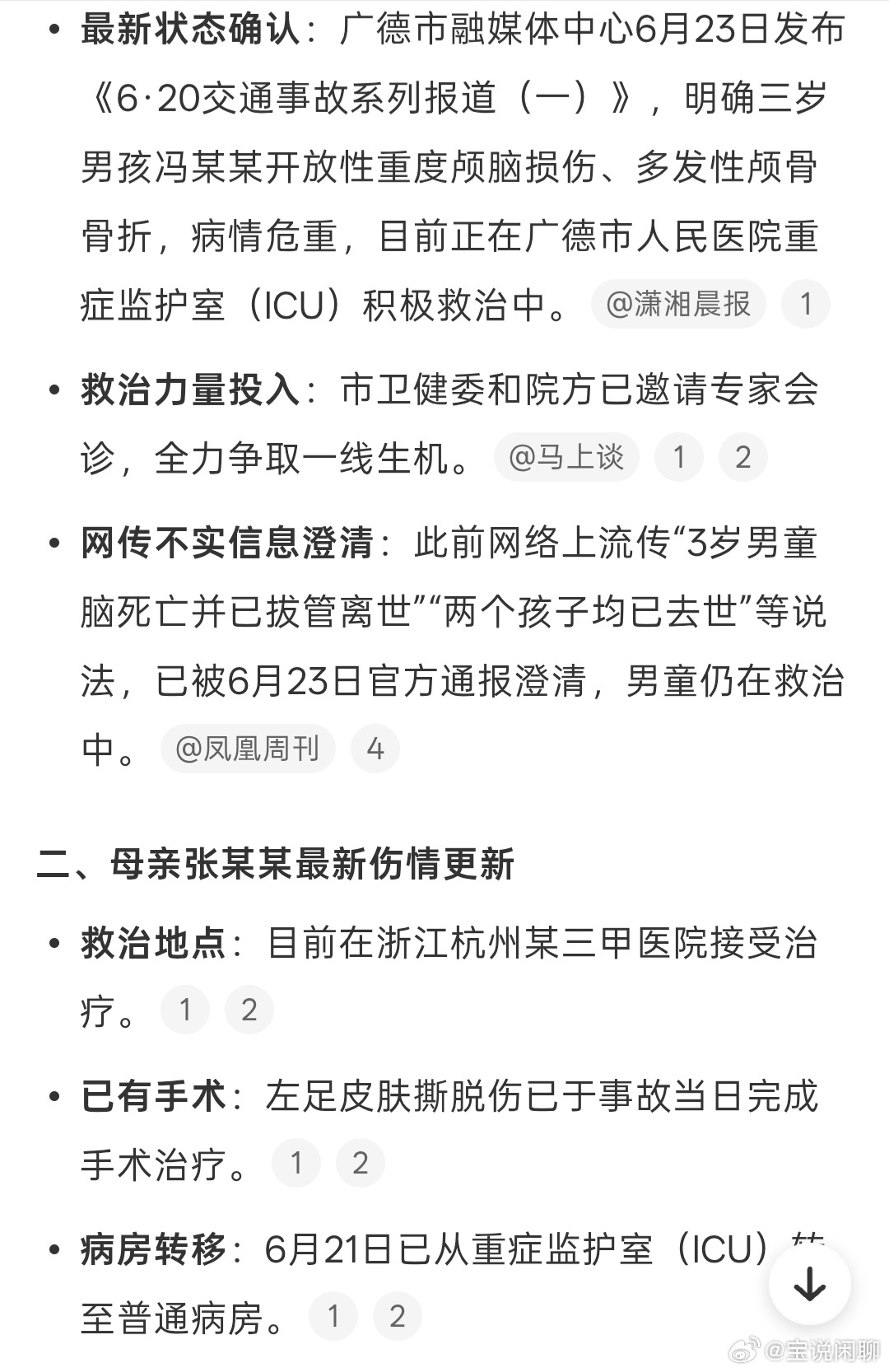 这个小男孩活下来这辈子也毁了 