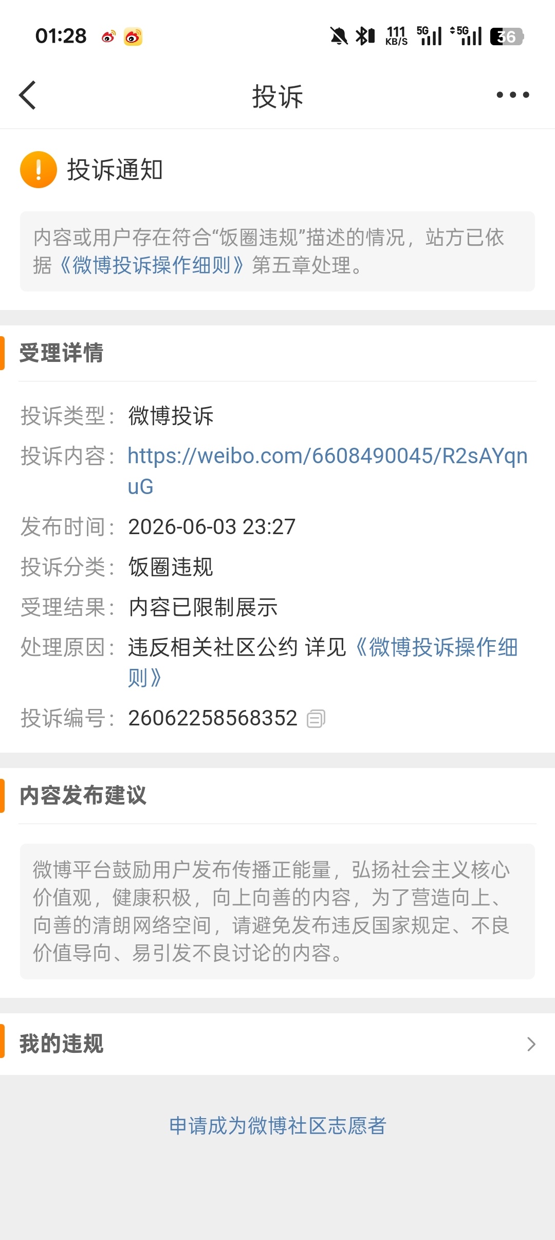 额被同事丝狙完被CP粉狙，可以啊，想弄我之前先看看自己几斤几两。日子还长，整不丝
