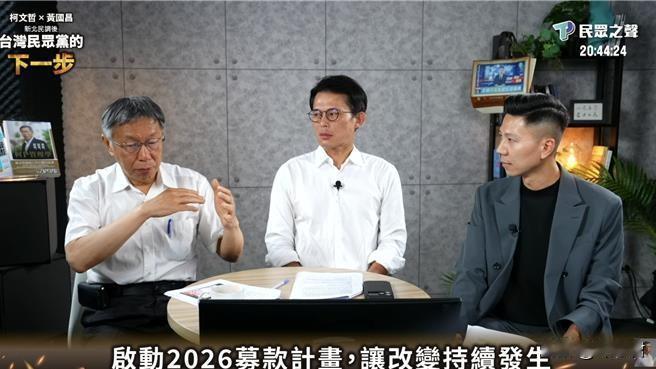 面对2026九合一选举，民众党目前包含现任议员在内，已提出48位议员参选人，以及