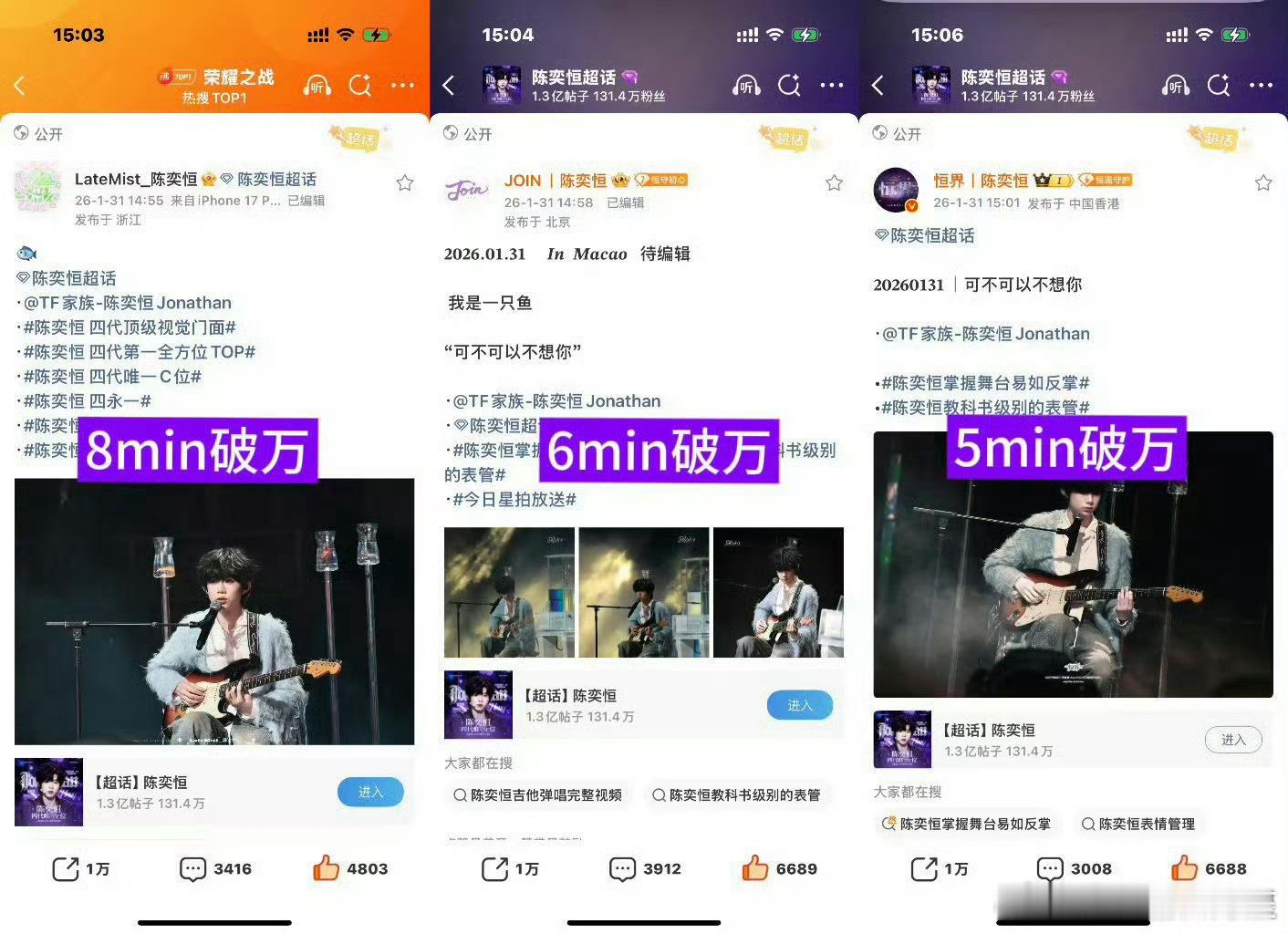陈奕恒荣耀之战《我是一只鱼》舞台照十八个万转已达成，好牛的成绩我是一只鱼 陈奕恒