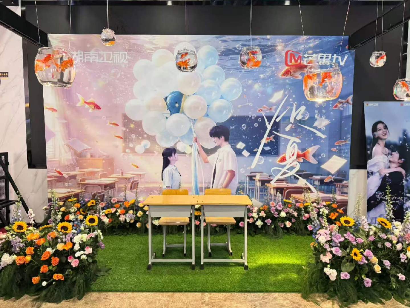 炽夏追剧团挂了金鱼缸炽夏炽夏追剧团金鱼缸布景直击泪点，陆西骁周挽颜值适配度超高，