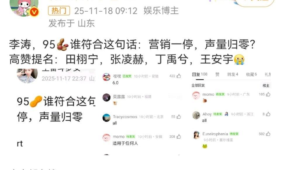 涛这种话题你雷就是95生了，平常饭圈数据大拉表都不带的，带了第一就没了