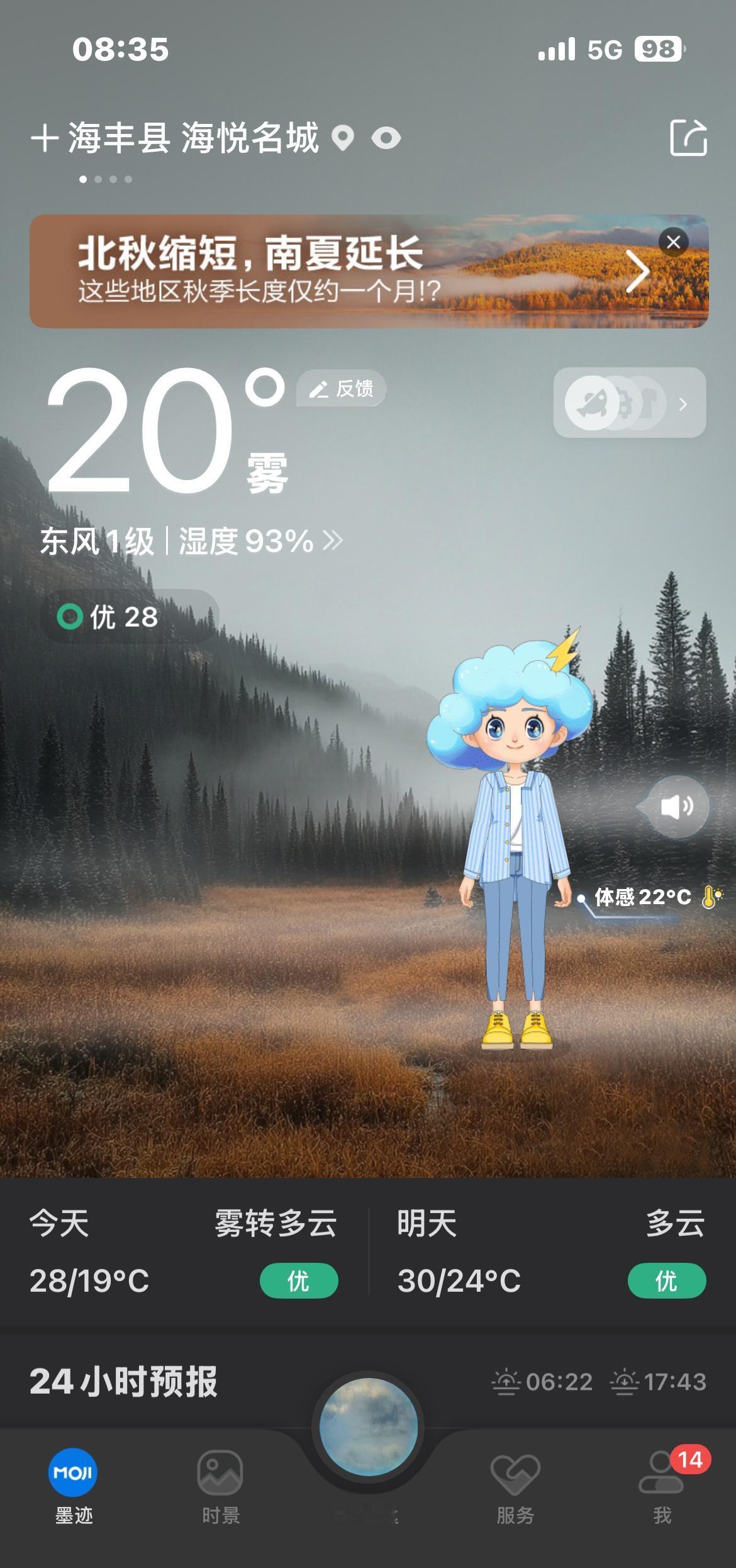 预报百分之八十有朝霞，去等，失望了。情绪本来就差，站南桥上往下看，这家店灯火通明