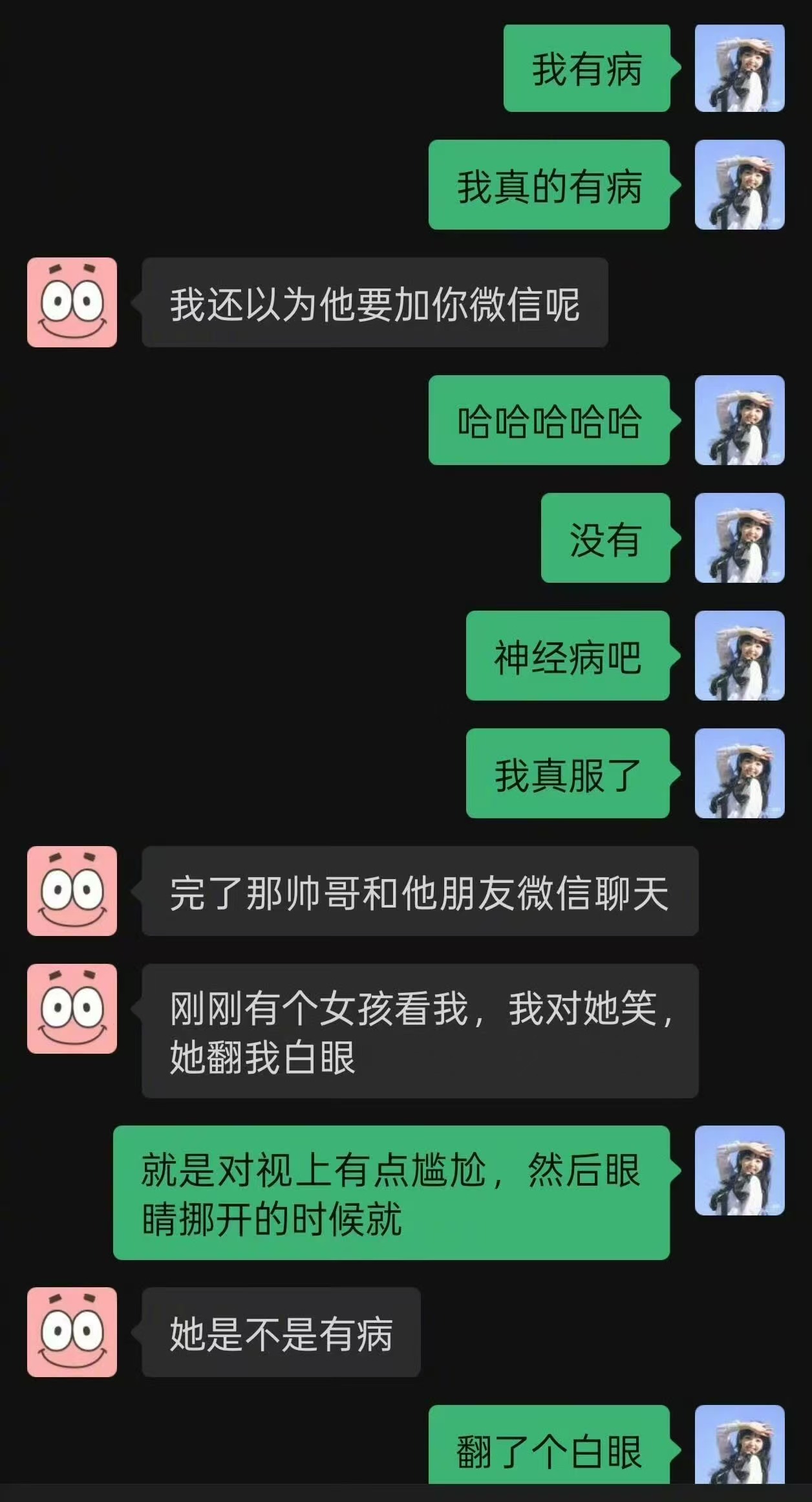 在地铁上和帅哥对视时应该干什么  i人的即时反应是翻了个白眼…真的不是不礼貌啊啊