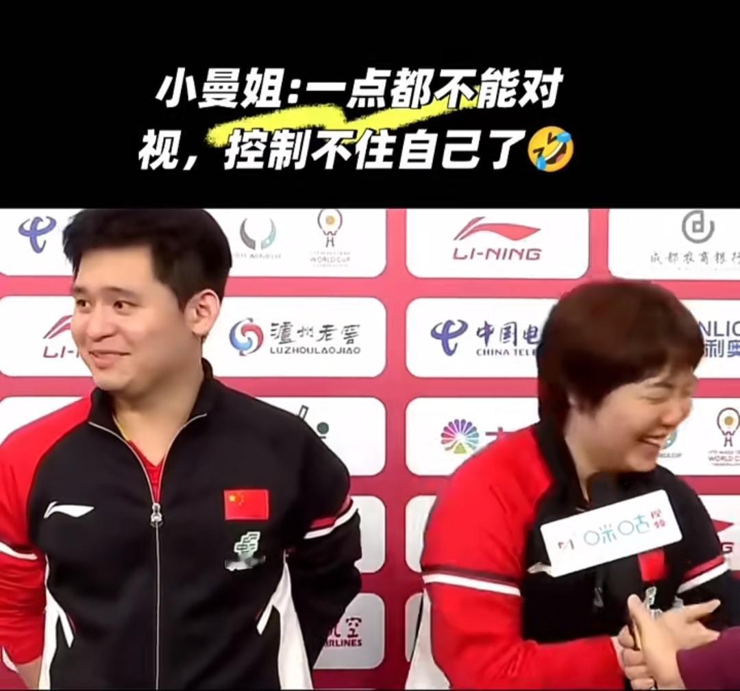 蒯曼又笑场了！令搭档林诗栋也是忍不住大笑起来了，发现经过成都混团比赛二人也变得越