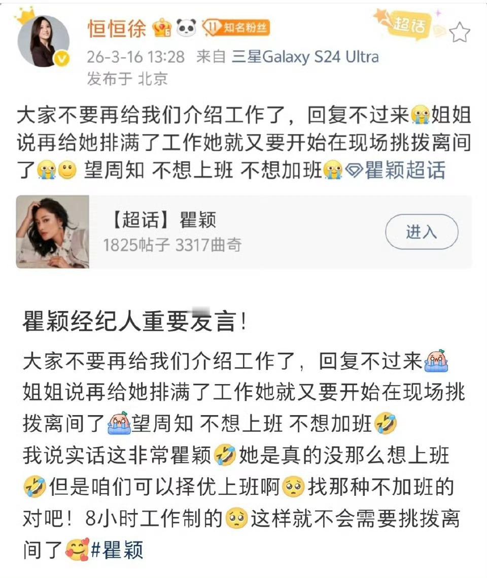 笑死我了哈哈哈哈想像瞿颖姐姐这么活 