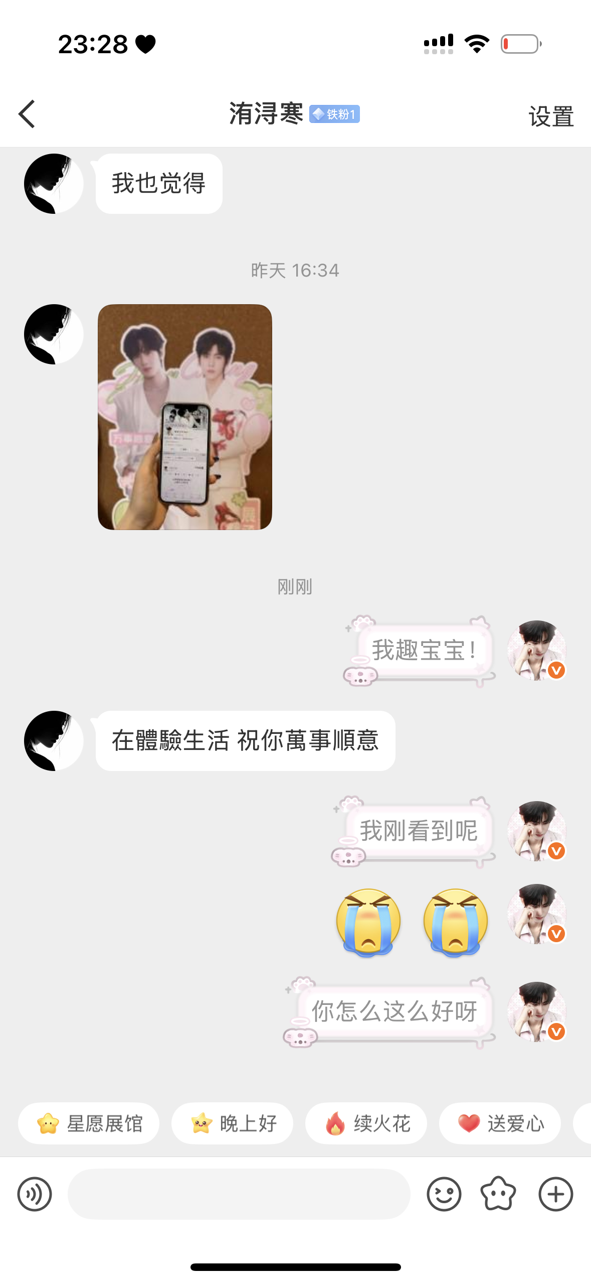 我在续🔥的时候发现了这个宝宝你是天使吧！ 