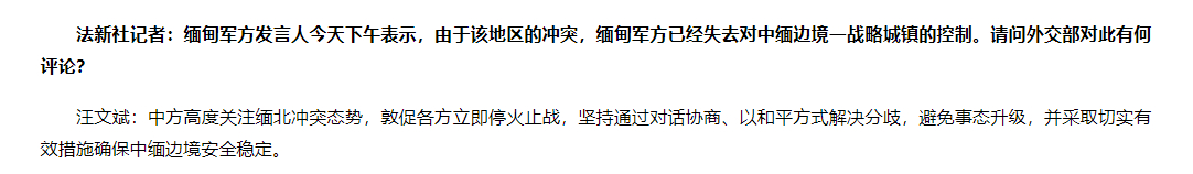 🔺这几天收到好多私信问缅北战 事的，在这里统一解答一下。🔺目前，关于缅北20