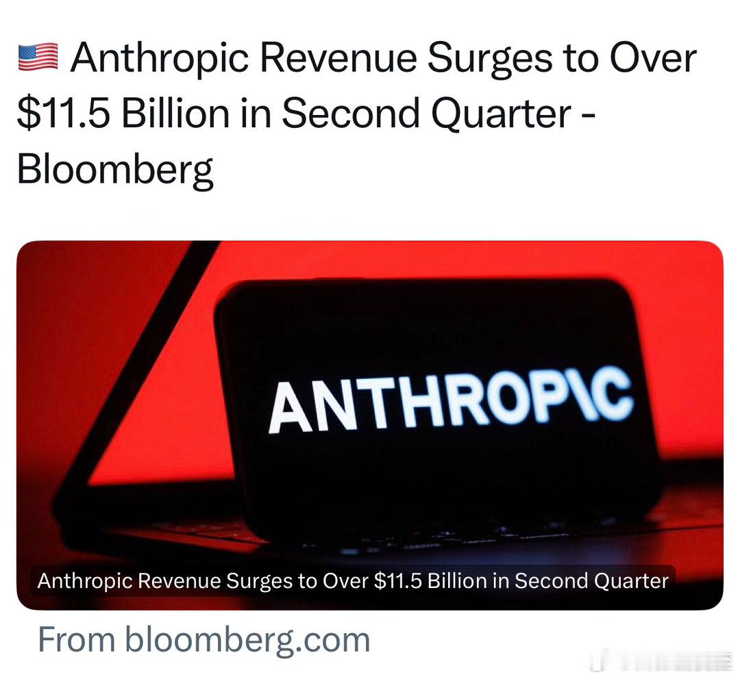 Anthropic今年Q2营收: $115亿为准备上市做的估值，预测2028全年