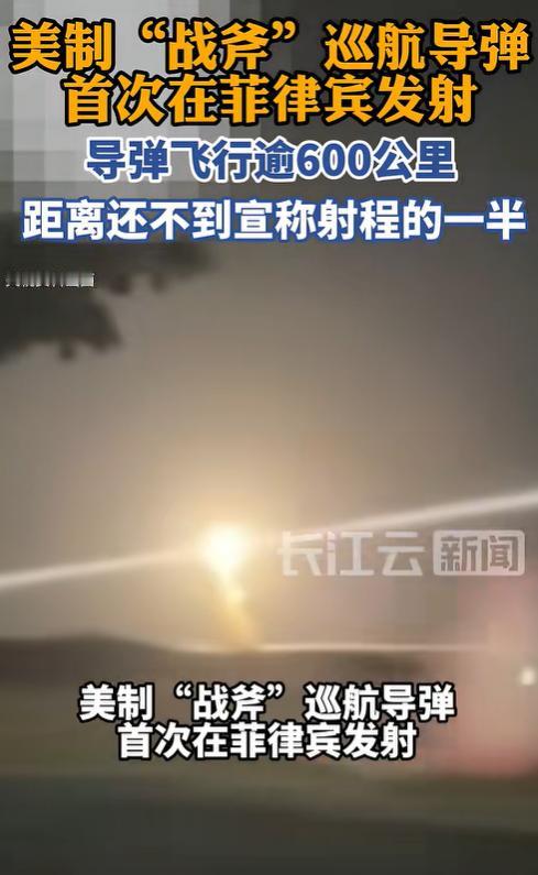 这叫什么？这叫急不可耐，这叫现原形！1600公里的射程，套上“第一岛链”的马甲，