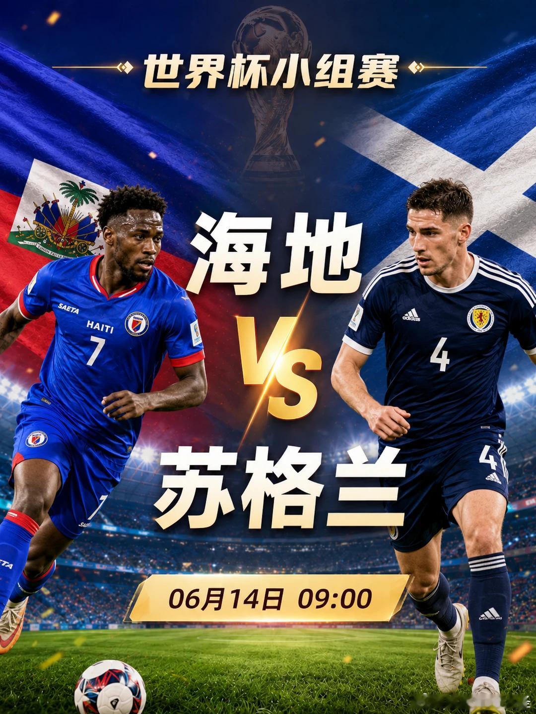 其他就不多说了，继续干··007:  世界杯09:00品牌：海地vs苏格兰开球：