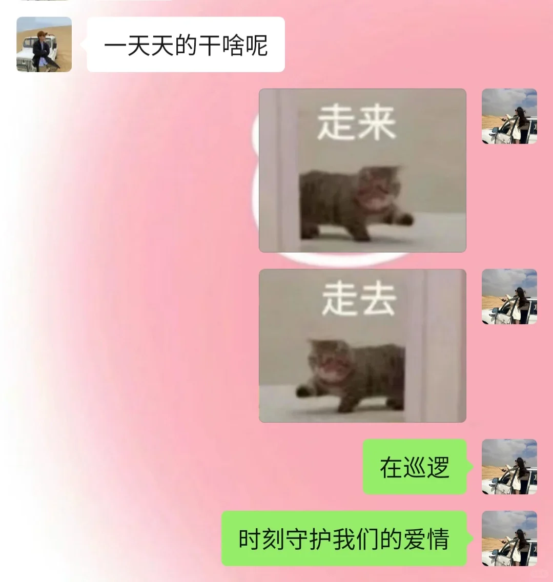 《成为有趣女友的第5⃣️4⃣️天》有趣日常