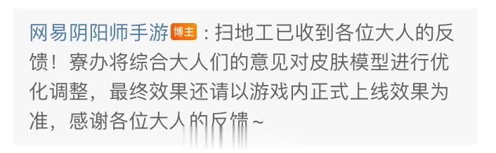 省流:光速滑跪 鬼吞骗票皮要优化调整#超话创作官##游戏人的万圣趴##阴阳师# 