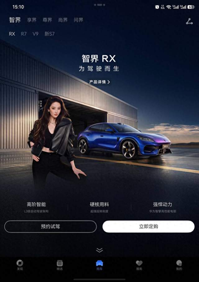 智界凭什么排小程序第一？三个理由讲清楚