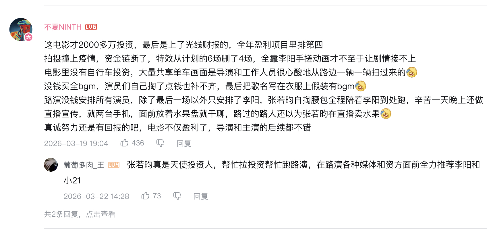 哈哈哈，偷懒拷贝一段文字：《从21世纪安全撤离》总计2000多万投资，最后上了光