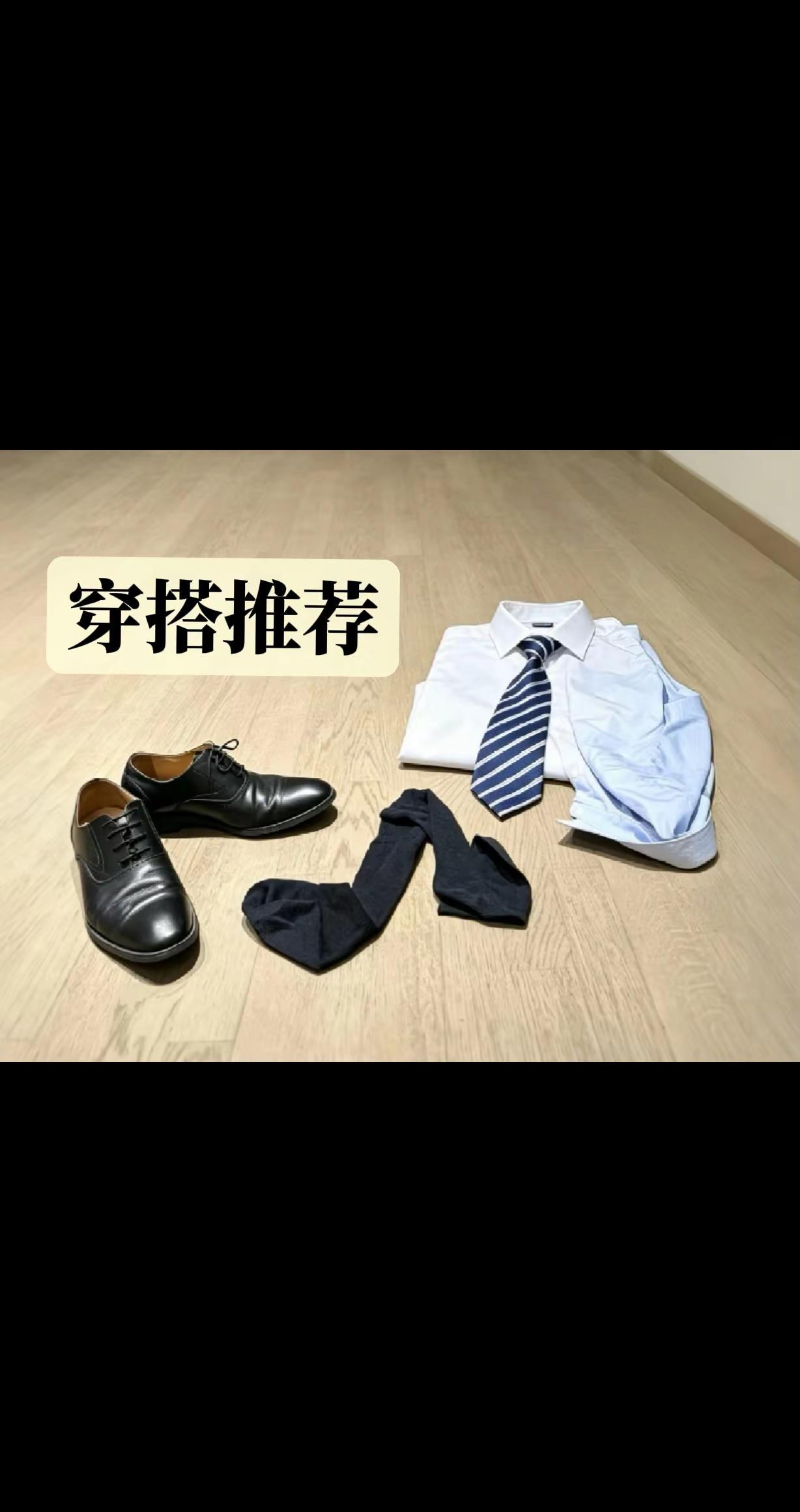 父亲节特别穿搭推荐！