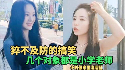 找个女老师当对象是什么体验呢?别再被“找女老师当对象全是假期红利”的刻板印象带偏