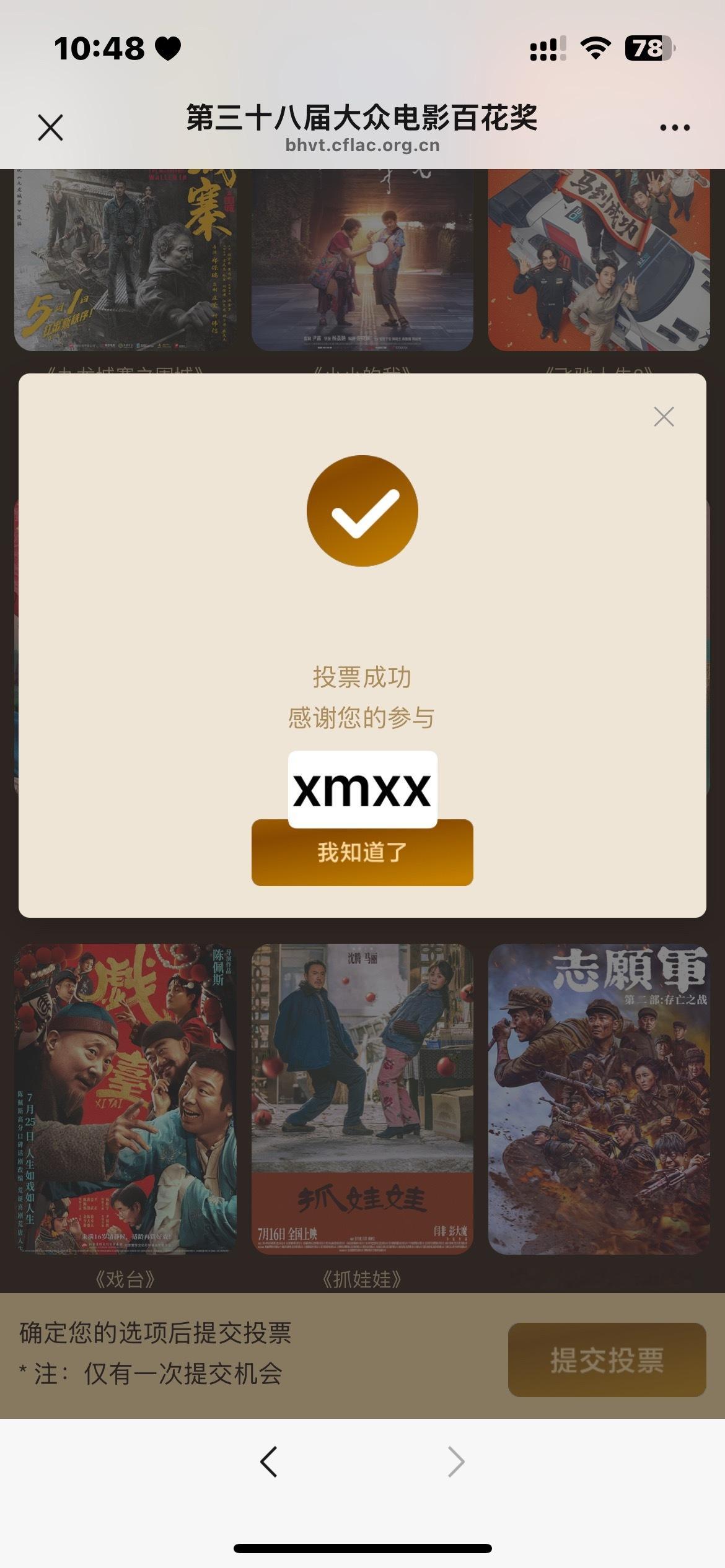 已 