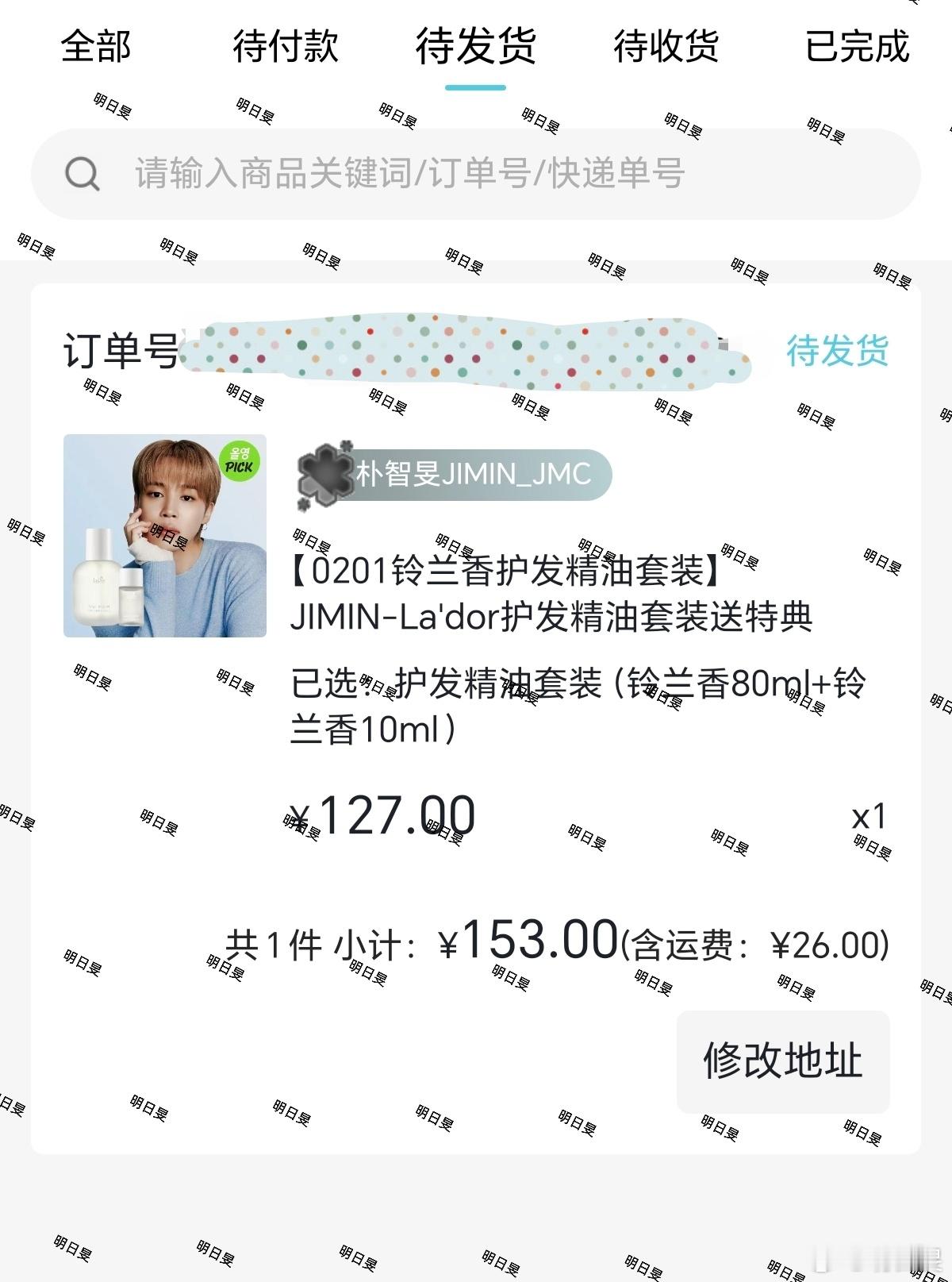 朴智旻虽然没有钥匙扣，但是有写真呀