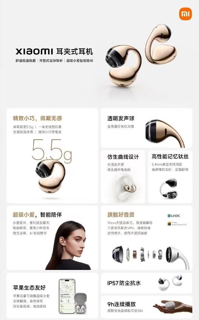 耳夹耳机会不会成为主流挺看好耳夹耳机的，从知道耳夹到使用体验，我个人很喜欢戴，久
