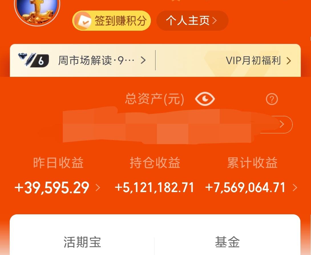 昨天基金收益3.9W，累计756W。
昨天美股走的不错，特别是七姐妹涨幅不小，所
