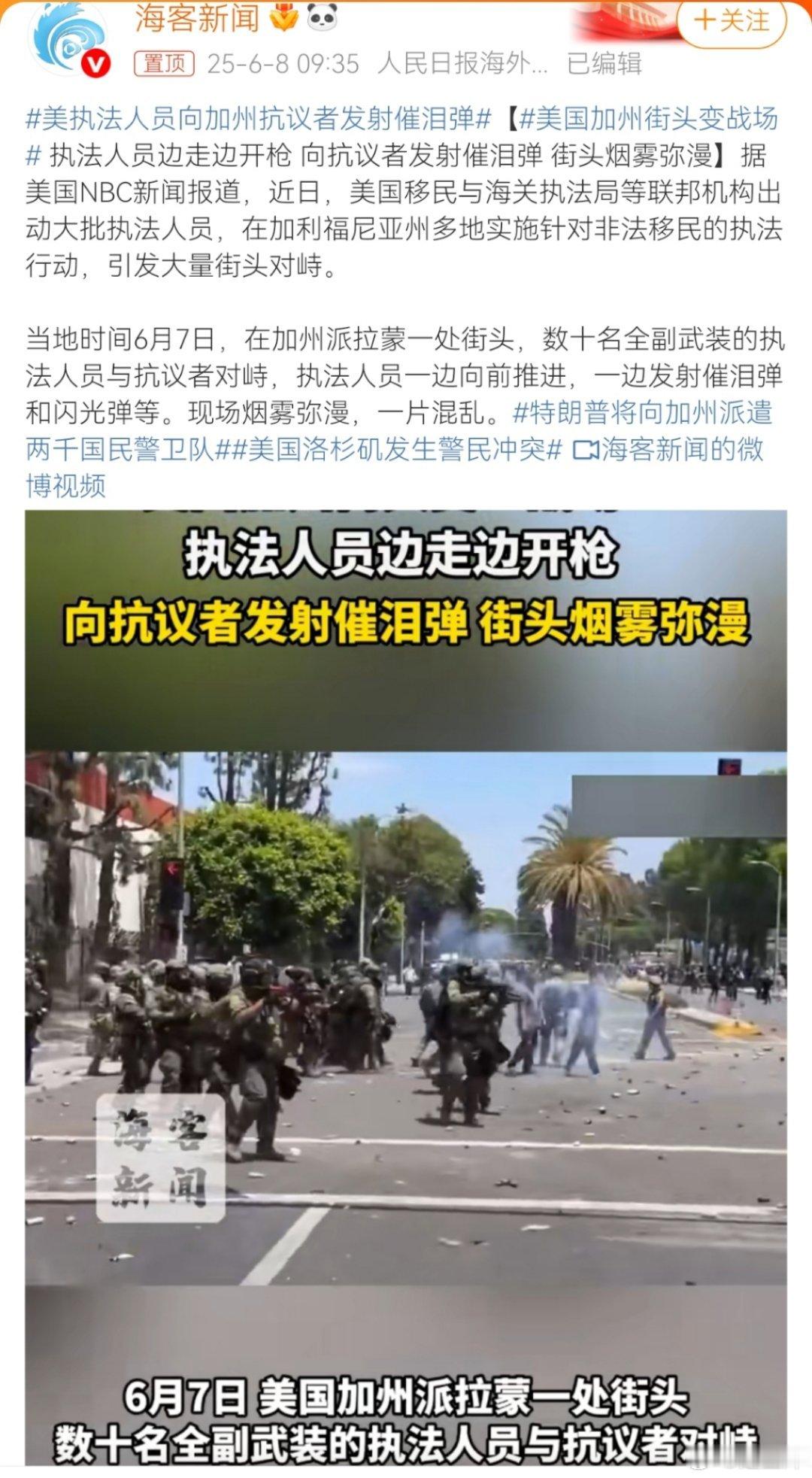血染的加利福尼亚街头，每一个被洒落的血红细胞都在绝望的呐喊，人们呼唤着美国政府的