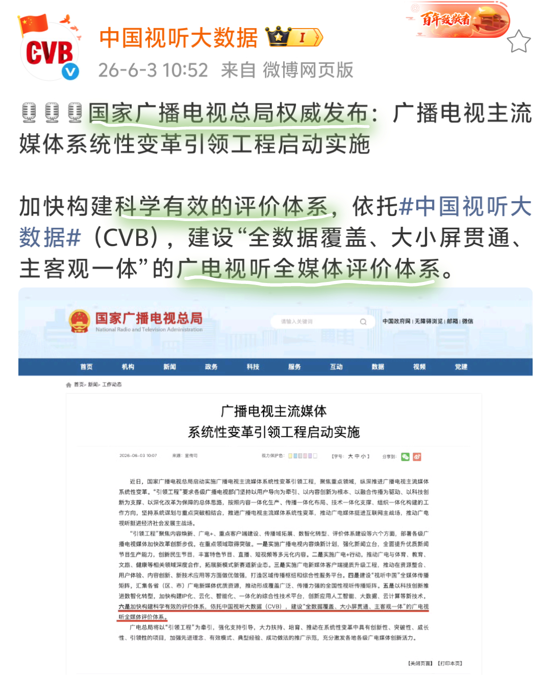 咱妈出手就是好，地三鲜瑟瑟发抖中！