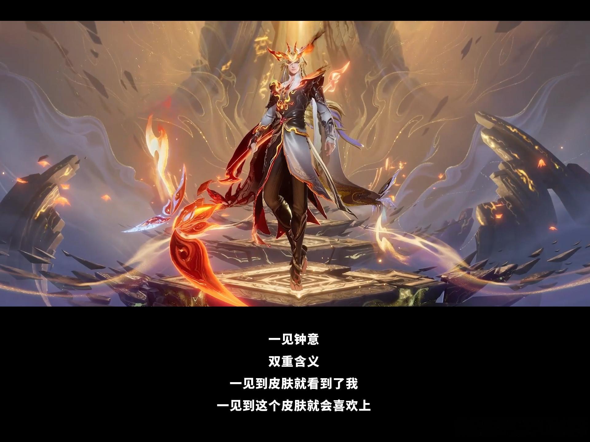 KPL钟意大司命FMVP意贯长戈大司命FMVP皮肤来了钟意的大司命FMVP皮肤正