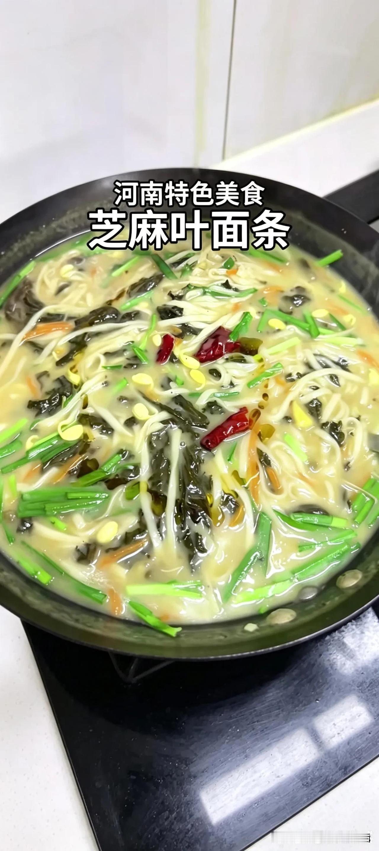 芝麻叶糊涂面，超级好吃，这是我在条友的帖子里看到的，那芝麻叶糊涂面是啥东东？是面