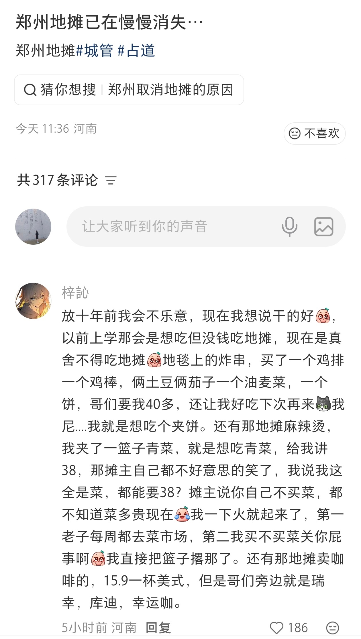 长时间摆地摊的地上都是黏的
