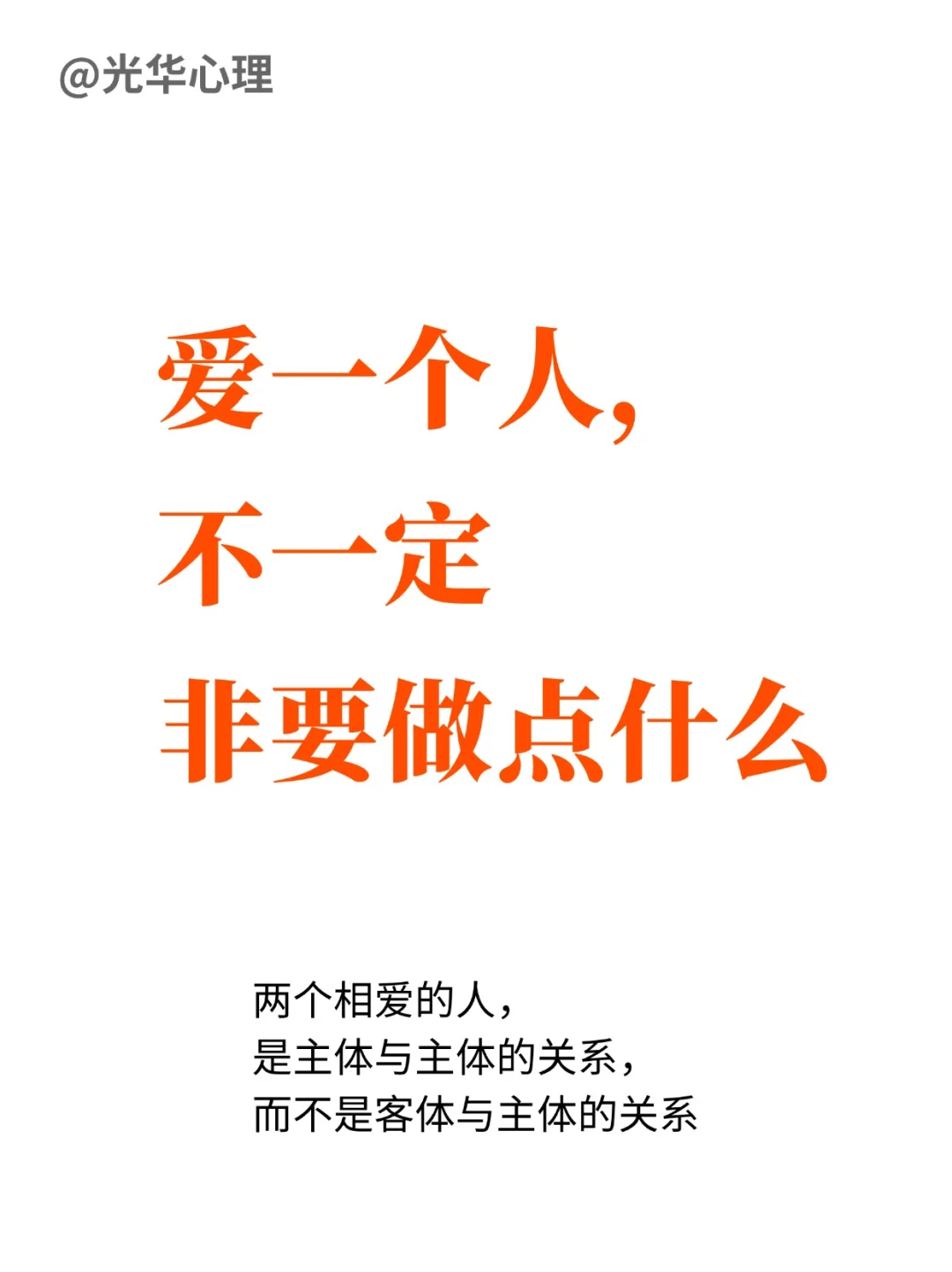 爱一个人，不一定非要做点什么