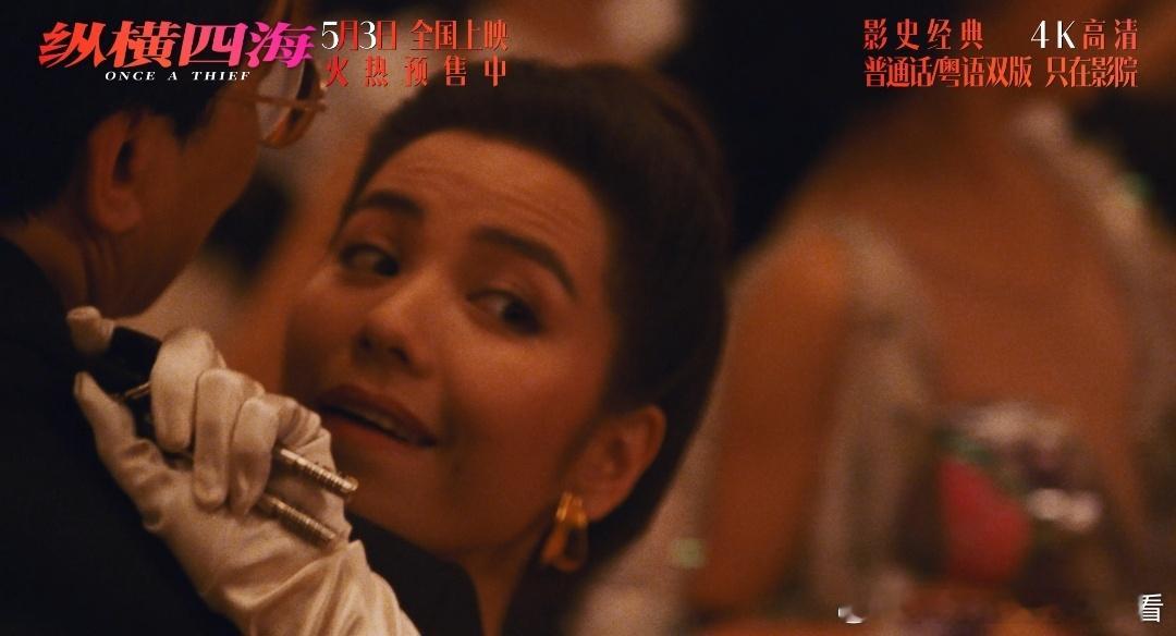 周润发张国荣钟楚红纵横四海预售电影纵横四海 红外线中起舞名场面，枪林弹雨中穿梭。
