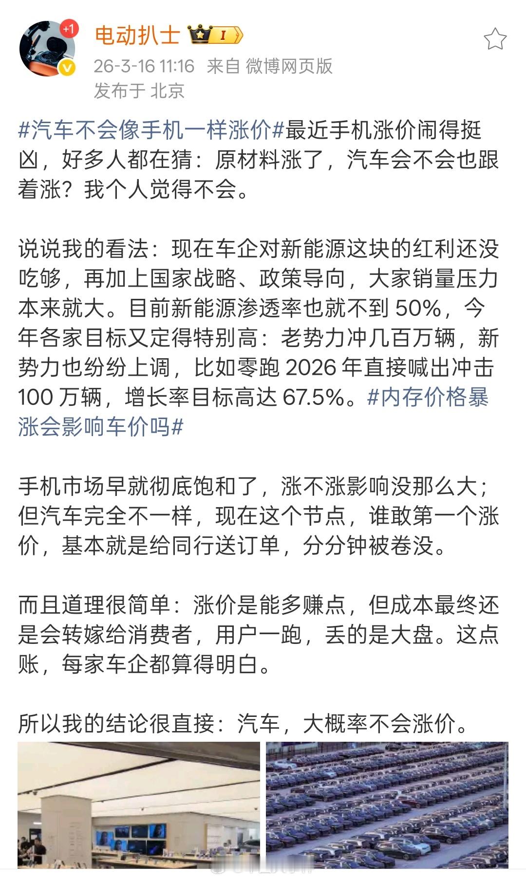 内存价格暴涨会影响车价吗最近原材料价格上涨给汽车带来的影响网友讨论很多，我们也看