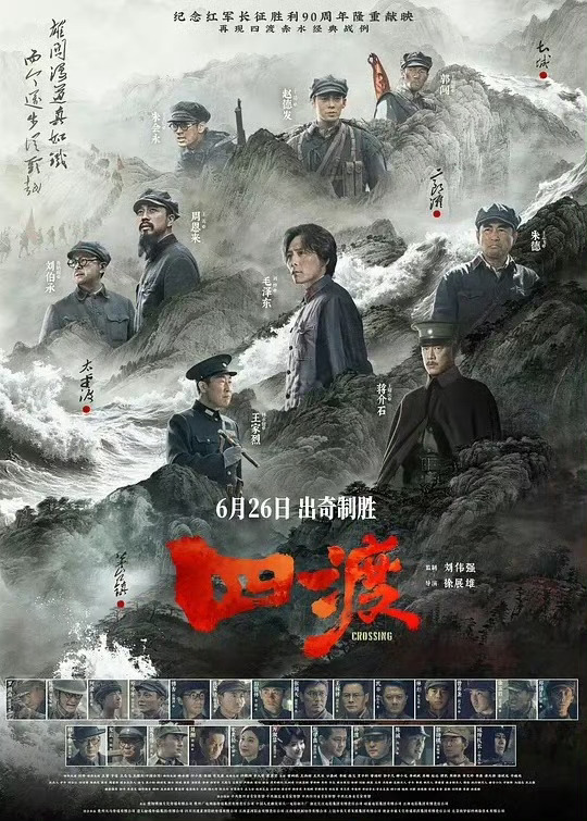 四渡 ​​​
