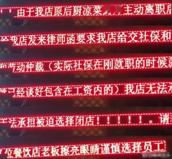 “冤不冤？”江苏徐州一名厨师见饭店生意不好，提前找好新工作主动离职，饭店也当场结